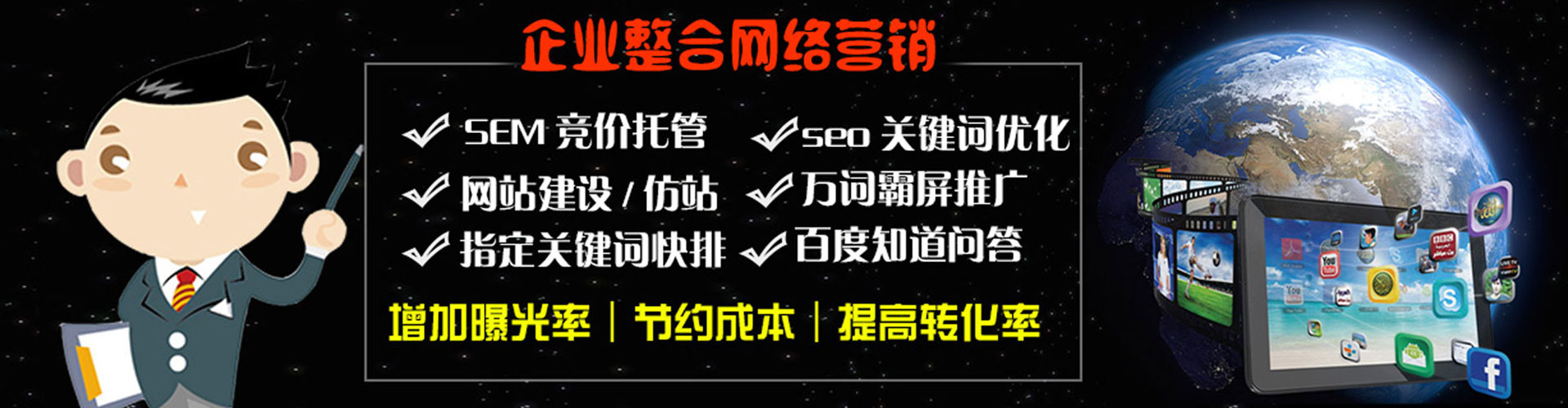 珠晖sem代运营