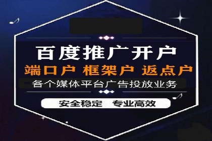 实战经验分享：百度竞价开户后的优化策略